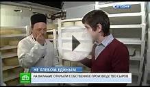 НТВ СПб. Валаамский сыр. (06 06 2015)